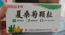 【防流感】白云山夏桑菊颗粒星群清热降火颗粒冲剂风热感冒咽喉肿痛下火去湿热解毒清肝明目干眼症25袋/盒 实拍图