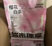城市理享樱花白茶豆腐膨润土木薯混合猫砂2.5kg*4 除臭低尘瞬吸结团不粘底 实拍图