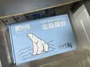 美加佳加拿大海藻头熟冻北极甜虾净重3斤 规格90/120  送礼 火锅聚餐 实拍图