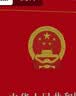 2026中华人民共和国民法典（实用版）含最新司法解释  团购电话400-026-0000 实拍图