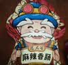 杨大爷烟熏川味腊肠腊肉四川特产麻辣味香肠1斤装500g 需烹饪食用 实拍图