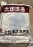 无印良品一次性床上四件套旅行用品必备一次性床单被罩床品四件套酒店用品 实拍图