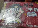 旺旺旺仔牛奶245ml*10罐 【56民族款 】 儿童早餐奶 礼盒装 实拍图