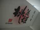 东阿阿胶桃花姬阿胶糕180g礼袋款即食阿胶糕送长辈女礼品营养品礼物 实拍图