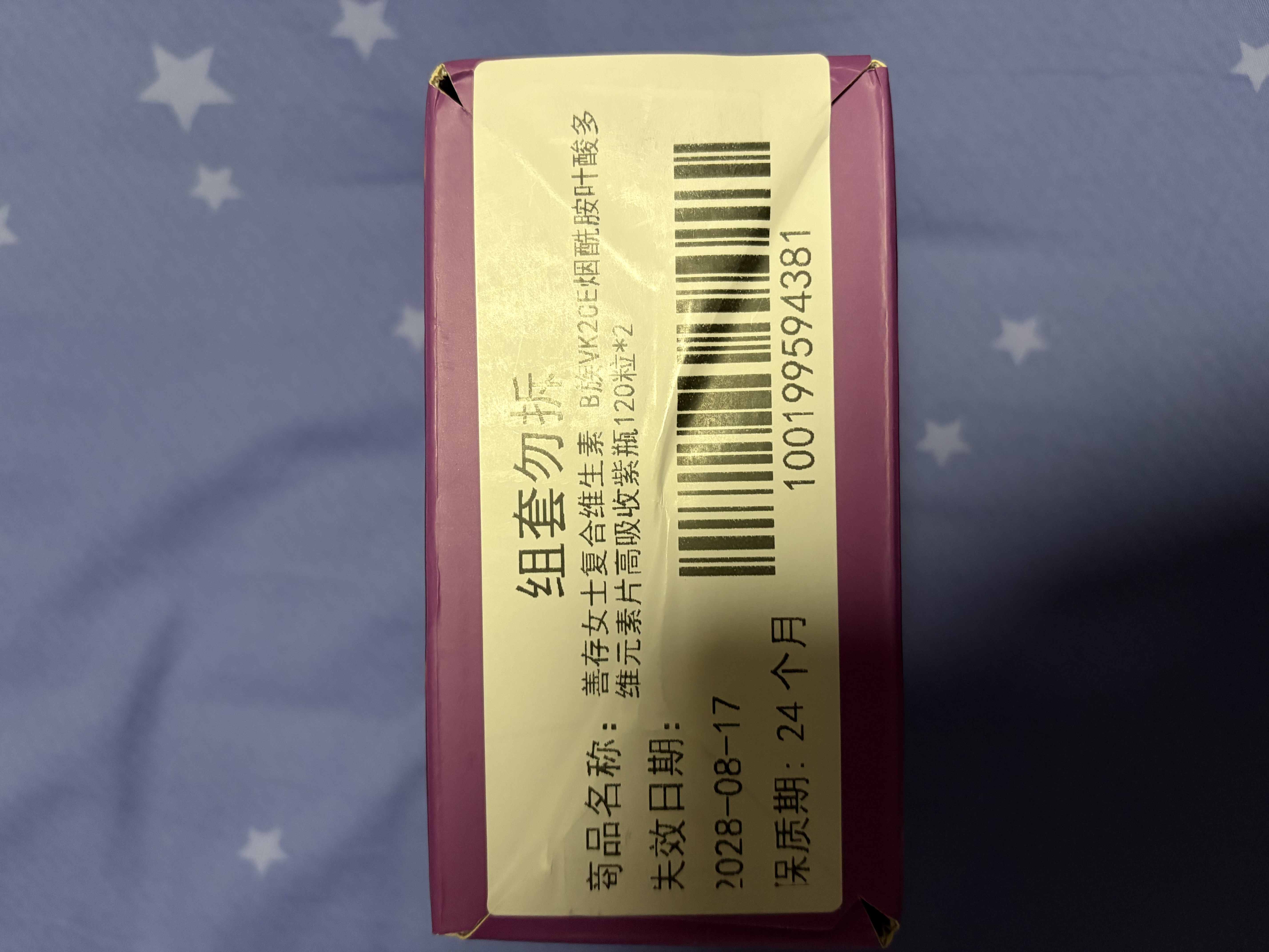 善存女士复合维生素 B族VK2CE矿物质烟酰胺叶酸多维元素片高吸收紫瓶 实拍图