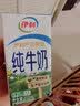 伊利【新鲜日期】纯牛奶苗条装 200ml*24盒 3.2g优质乳蛋白 实拍图