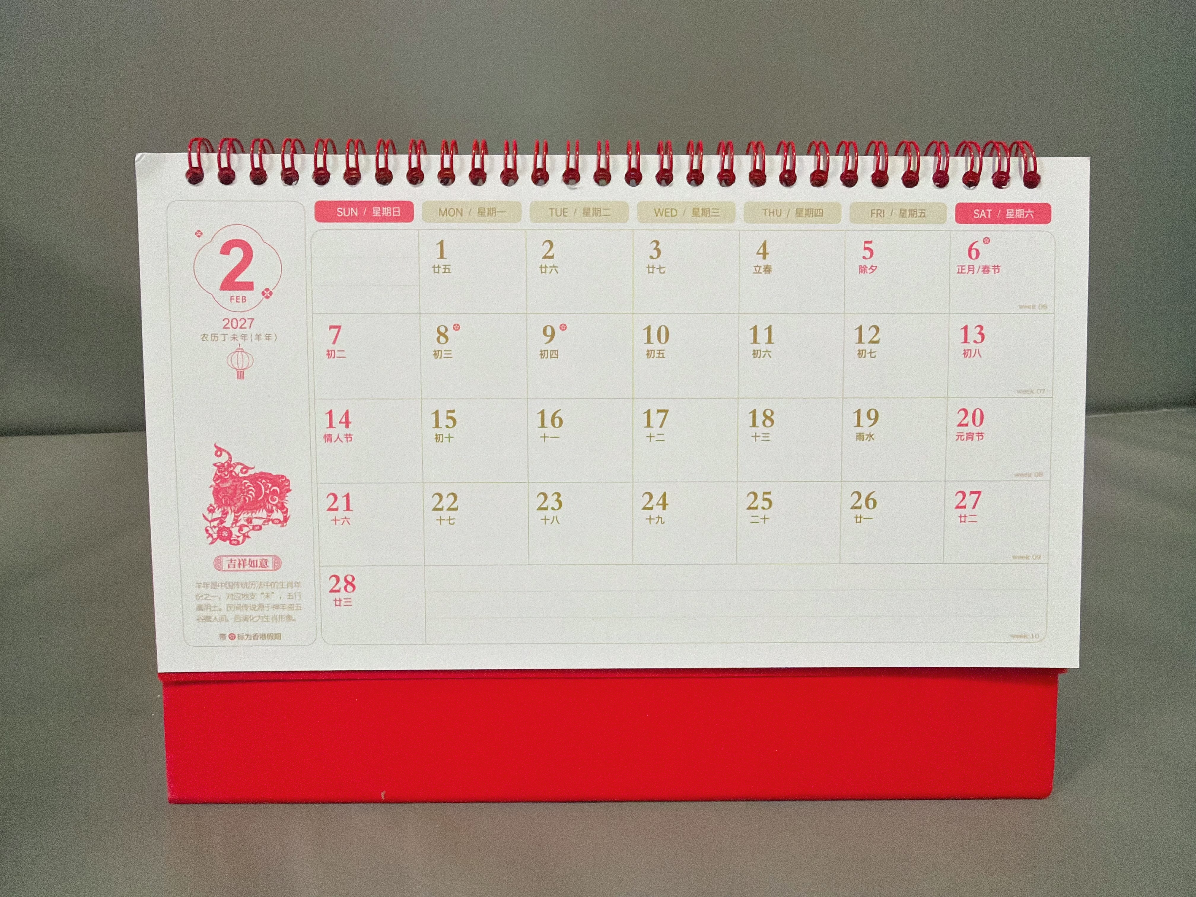 嘉然恒红色台历2027全年喜庆日历羊年简约款月历大格子记事计划本商务办公桌面摆件可定制 羊年吉祥 实拍图