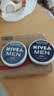 妮维雅（NIVEA）男士【清爽不油腻】润肤霜75ml秋冬季干皮保湿面霜护肤生日礼物 实拍图