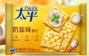 太平苏打饼干低糖酵母奶盐味400g易消化含膳食纤维休闲零食早餐下午茶 实拍图