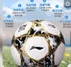 李宁（LI-NING）足球5号比赛训练标准用球初中生中考专用五号足球成人耐磨足球 实拍图
