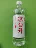 今麦郎凉白开熟水饮用水 550ml*24瓶非矿泉整箱新旧包装喝凉白开水 实拍图