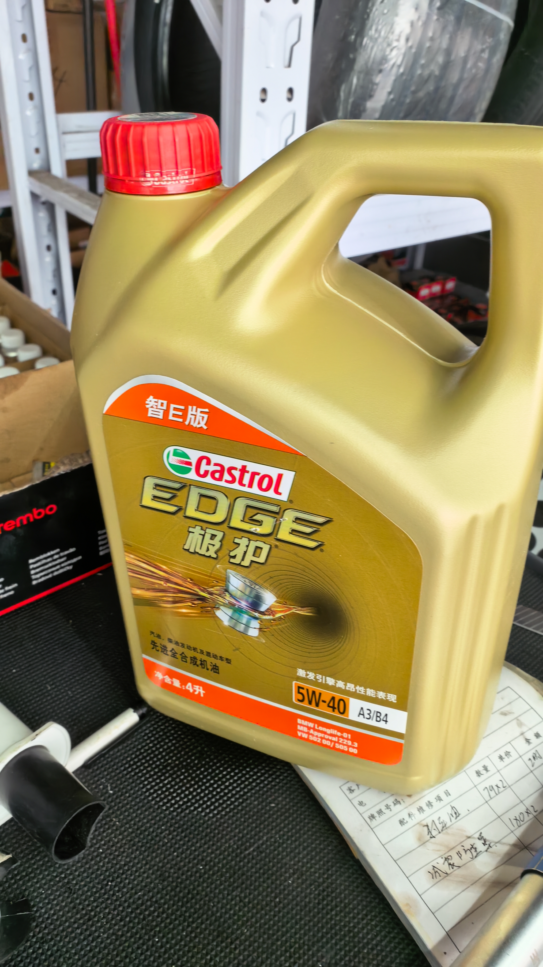 嘉实多（Castrol）极护智E版 全合成机油 汽机油润滑油 5W-40 SP A3/B4 4L 汽车保养 实拍图