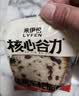 来伊份奇亚籽坚果车轮吐司面包425g早餐大列巴欧包代餐下午茶休闲零食 实拍图