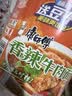 康师傅 方便面 大食桶香辣牛肉桶面143g*12 泡面整箱速食 方便食品 实拍图
