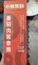 小熊驾到番茄肉酱意面265g 儿童意大利面方便面速食意粉通心粉 实拍图