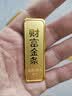 实时金【AU9999】投资金黄金财富金条收藏金砖送礼足金理财投资金锭 财富金条【配检测证书】 30克 实拍图