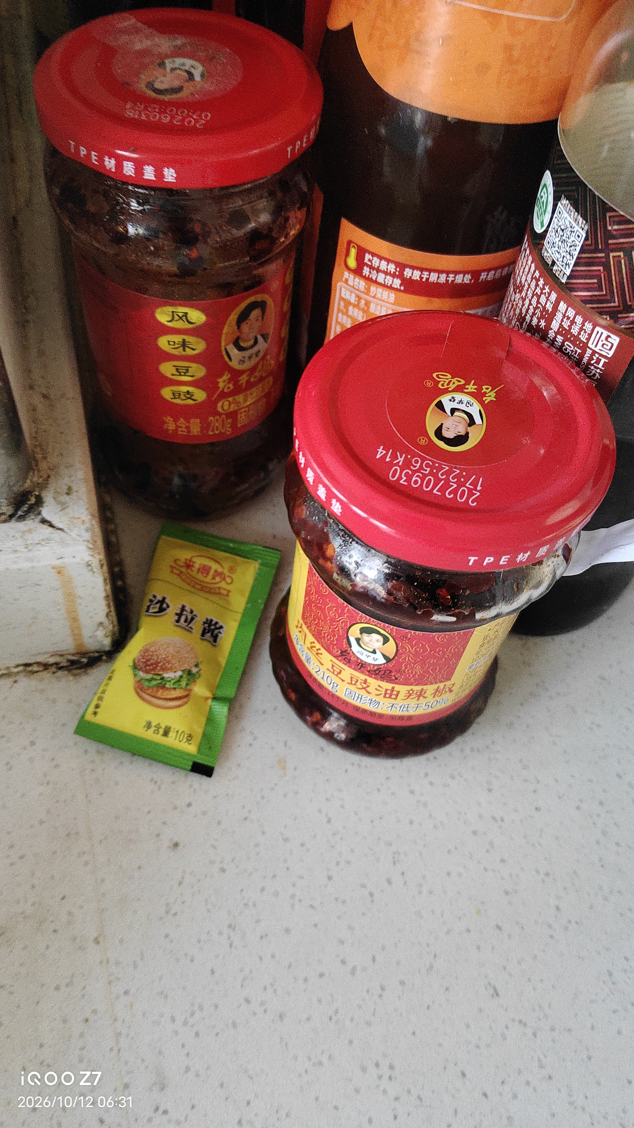陶华碧老干妈风味豆豉油辣椒拌面拌饭香辣肉丝下饭菜调味料辣椒酱 豆豉280g+油辣椒210g+肉丝210g 实拍图