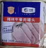 梅林午餐肉火腿罐头早餐火锅搭档198g家庭应急储备即食品物资 实拍图