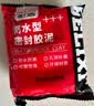 德力西（DELIXI）防水泥密封胶泥堵管道下水道白色堵漏泥防虫防风墙洞孔填充10包装 实拍图