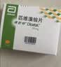 得舒特【原研进口】得舒特 匹维溴铵片 50mg*15片/盒 实拍图