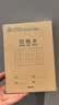 得力（deli）10本36K14张11行8列88格笔记本本子田格本小学生作业本牛皮纸日常错题开学文具D3616 实拍图