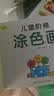 3-6岁儿童阶梯涂色画（全8册） 幼儿园 绘画 涂色画 寒假阅读 寒假课外书 课外寒假自主阅读假期读物  实拍图