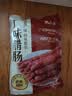 云山半广味腊肠500g 广东特产香肠腊味煲仔饭年货下酒菜火锅食材 实拍图