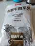 恒都 【国产谷饲300天】 原切牛腱子3斤 不注水不滚揉 炖煮食材 实拍图