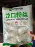 双塔龙口粉丝粉条凉拌水晶粉干捞鸭血花甲粉丝烧烤火锅食材南北干货 实拍图