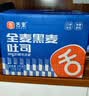 舌里黑麦全麦面包1kg0脂吐司粗粮早餐健身代餐休闲零食【京东真全麦】 实拍图