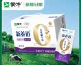 蒙牛【新鲜日期】 新养道无乳糖高钙牛奶200ml*24盒 3.2g/100ml蛋白质 实拍图