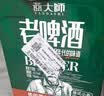 燕大师经典老啤酒750ml*6瓶精酿原浆纯麦小麦啤酒送礼整箱聚会京东自营 实拍图