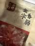 金字 老字号 金华香肠熟食腊味咸甜香肠特产三七肥瘦广式腊肠480g 实拍图