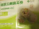 悦味纪 手工翡翠三鲜蔬菜卷300g*3包 30个 素馅卷饼早餐 西葫芦鸡蛋馅 实拍图