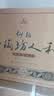 仰韶彩陶坊人和 加量装白酒 (46度500ml+70度50ml)*6瓶 整箱 酒厂直供 实拍图