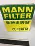 曼牌滤清器（MANNFILTER）空调滤清器空调滤芯CU1919M卡罗拉雷凌凯美瑞汉兰达逸致RAV4锐志 实拍图