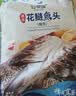 仙泉湖花鲢鱼头600g/个冷冻双边大胖头鳙鱼海鲜水产生鲜食材 实拍图