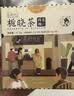 茶颜悦色5风味热泡茶包组合 袋泡茶包花果茶叶50枚 共125g 节日伴手礼物 实拍图