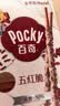 格力高（Glico）【胡兵推荐】百奇五红五黑巧克力味饼干37g*2盒装涂层饼干零食 实拍图