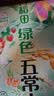 十月稻田 绿色食品 五常大米 10斤（东北大米 香米 5kg/公斤）新米 实拍图
