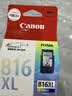 佳能（Canon）CL-816XL 大容量彩色墨盒(适用iP2780/MP236/MP288) 实拍图