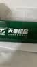 天章 （TANGO）A4打印纸70g500张 新绿天章【豪华品质】双面打印复印纸草稿纸单包装 升级物流外包装不易破损 实拍图