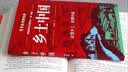 【新版】红楼梦 乡土中国（全2册）精装足本足回完整无删减插画版 注释解析 初高中语文同步教材课外阅读 高一老师推荐阅读 实拍图