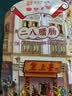 皇上皇特级二八腊肠广式煲仔饭腊肠广东甜肠广州腊味特产200g中华老字号 实拍图