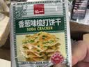 泓一香葱苏打饼干1000g 饼干休闲零食追剧小吃咸味解馋充饥食品2斤装 实拍图