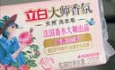 立白大师香氛洗衣皂208g 天然去渍留香 内衣适用 超强去污京东自营 实拍图