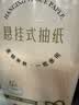 洁柔悬挂式抽纸 4层320抽*1提 面巾纸擦手纸 便利抽挂抽 卫生纸超市款 实拍图