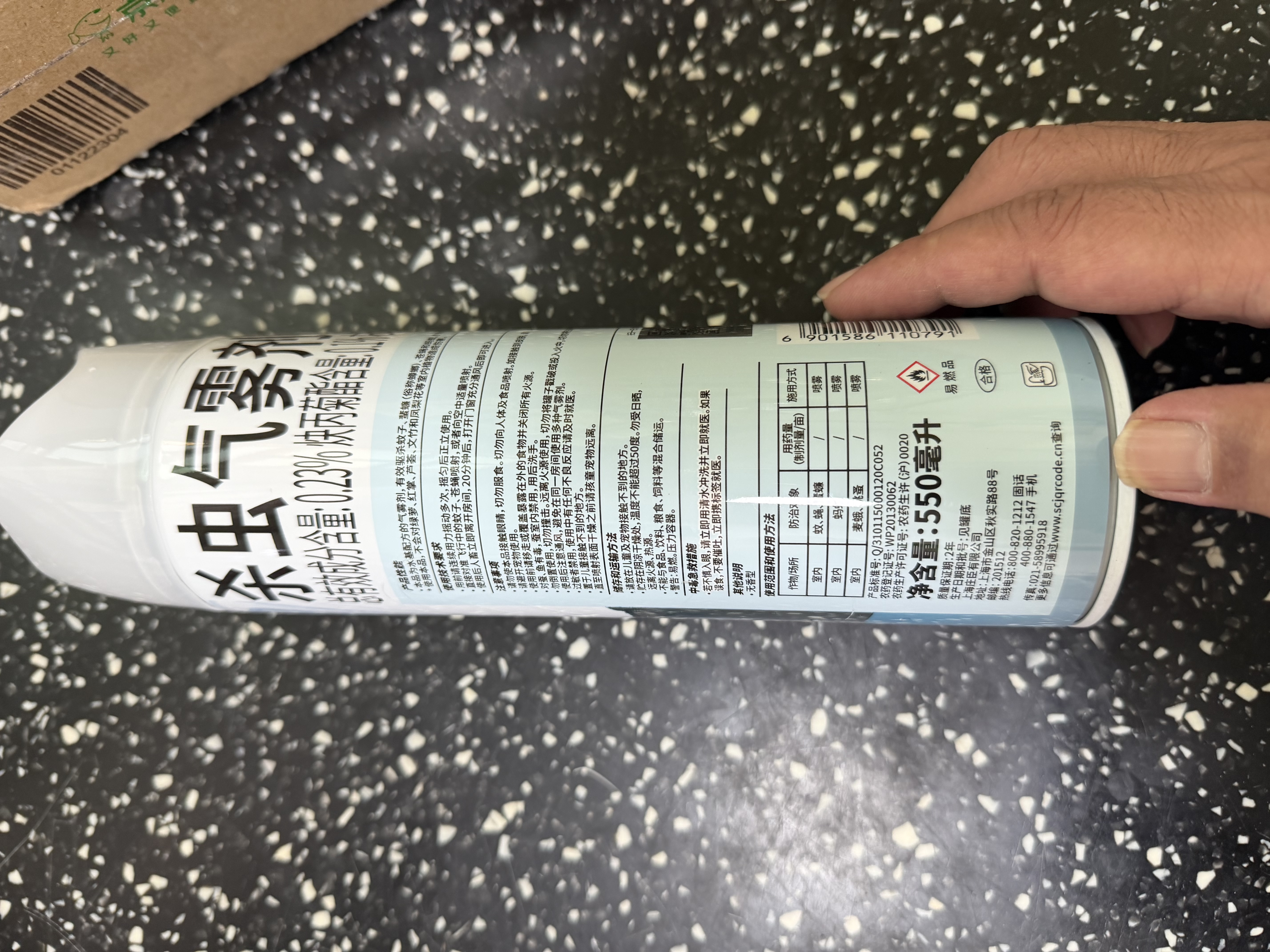雷达（Raid）杀虫剂喷雾550ml*2瓶水基无香型 植物友好 实拍图