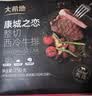 大希地原切牛排眼肉熟成整条厚切牛肉速冻1.7kg（净重3.4斤）【真原切】 实拍图