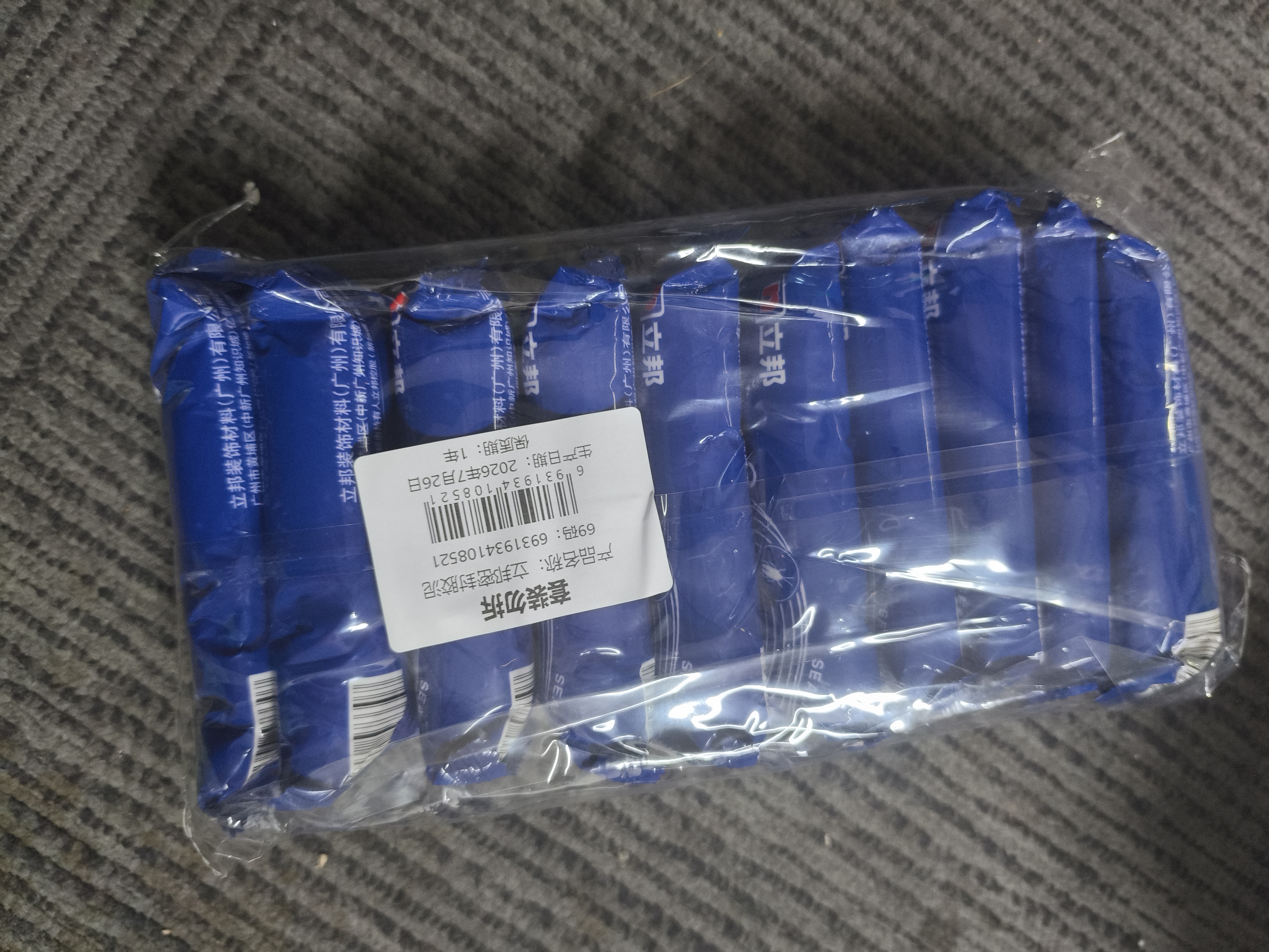 立邦密封胶泥墙壁孔下水道管堵洞胶密封空调孔防虫隔音堵漏胶泥10包装 实拍图